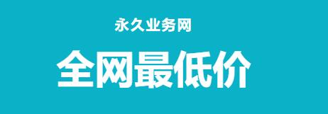 快手24小时自助下单平台网站 - 快手低价秒刷业务网站微信支付，快手24小时自助平台下单